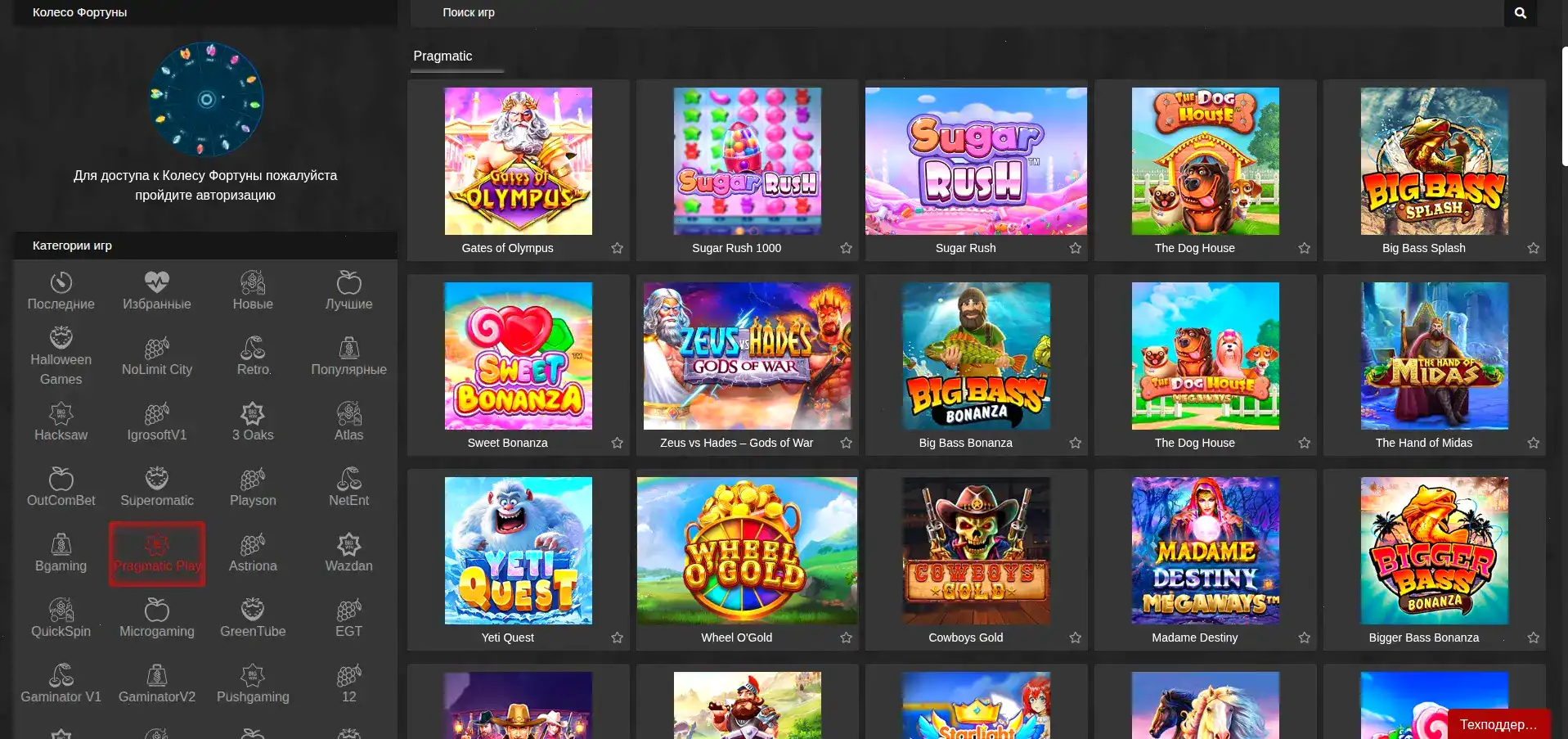 Мобильная версия Beton casino